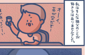 気性が荒く超ドケチなじいちゃんを好きになれなかった高校生の女の子。しかしその理由を知って涙が溢れた・・・