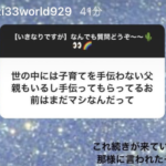 旦那に「子育てを手伝ってるだけマシ」と言われた女性から寄せられた悩み相談。→これに対するりゅうちぇるさんの回答が胸に突き刺さる!