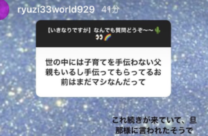 旦那に「子育てを手伝ってるだけマシ」と言われた女性から寄せられた悩み相談。→これに対するりゅうちぇるさんの回答が胸に突き刺さる！
