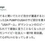 天才かよ!(笑)耳に飛び込んできた小学生の替え歌に吹き出さずにはいられない10選!