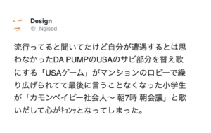 天才かよ！（笑）耳に飛び込んできた小学生の替え歌に吹き出さずにはいられない１０選！