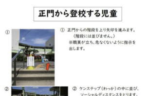 北九州でクラスターが発生した小学校の対策がこちら。「これで発生するのはもう仕方がないのでは・・・」