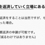 「将来が簡単にプツっと途切れます・・・」学校では教えてくれない奨学金の怖いお話。