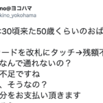 『怒りで体が震えた』クレーマーの信じがたい行動に遭遇したとある駅員さんの話にゾッとした