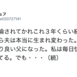 「信頼を裏切るとはこういうこと」不倫を経験した女性のメッセージが心に突き刺さる。