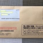 卒業生と話していたら『給付金は申請しない』という。意外なその理由に考えさせられる・・・