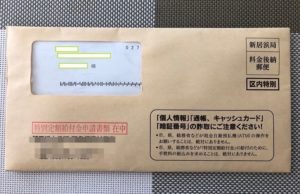 卒業生と話していたら『給付金は申請しない』という。意外なその理由に考えさせられる・・・