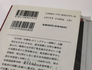 買った古本があまりにもタバコ臭かったのでザクザクに切った『ある物』を挟んだら信じられないくらいスムーズににおいがとれた！これは覚えておくべきライフハック！
