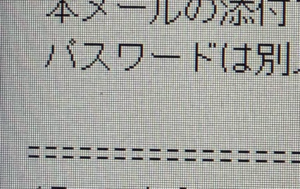 業者から届いたメール。裏で自分がとんでもない呼び方をされていることが発覚。「コレは酷すぎる・・・」