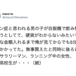 自販機で飲み物を買おうとするも苦戦するダウン症と思われる男の子。後ろには難しい顔をした人が数名。→男の子が無事買えたと同時に・・・