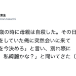 17歳の時に母親が自殺したと自身の思いを語った高知東生さん。『向き合おうとしている人にしないで欲しいこと』が心に突き刺さる。