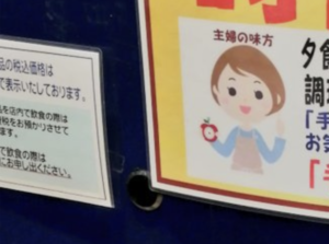 『母親ならポテサラぐらい作ったらどうだ』 に対するとあるスーパーの回答が完璧すぎる！！