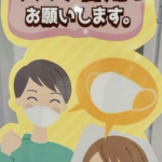 とある産院に張られていた『分娩時』のお願いに唖然・・・「こんなことホントにしたら産婦さん死んじゃうよ!」