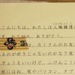 小学生用に配られた「子どもの人権SOSミニレター」に「密な学校がこわいです。オンライン授業にして下さい」と書いた7歳の息子。これに対する職員からの返信に愕然・・・
