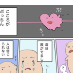 「ある日、心がぽっきり折れた」→そんな時に医師から言われた『言葉』にハッとさせられた話