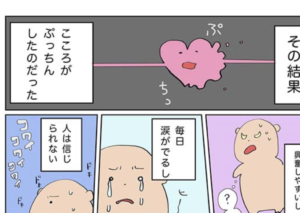 「ある日、心がぽっきり折れた」→そんな時に医師から言われた『言葉』にハッとさせられた話