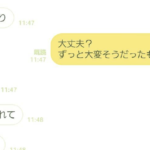 仕事をやめることになった看護師の友達。いつもしっかりした友人がここまで追い詰められた。届いたLINEの文章に日本の現状を思い知る・・・