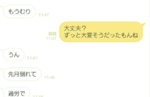 仕事をやめることになった看護師の友達。いつもしっかりした友人がここまで追い詰められた。届いたLINEの文章に日本の現状を思い知る・・・