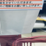 「この国変です。誰か止めて・・・」とあるレジに貼ってあった一枚の『お願い』の内容に啞然とした。