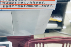 「この国変です。誰か止めて・・・」とあるレジに貼ってあった一枚の『お願い』の内容に啞然とした。