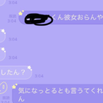 今から告白しますよ〜という雰囲気が醸し出されたLINE。→最後の結末が地獄すぎた・・・