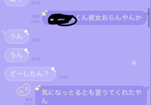 今から告白しますよ〜という雰囲気が醸し出されたLINE。→最後の結末が地獄すぎた・・・