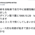 自転車走行中に大切な結婚指輪を無くしてしまった男性。その旨をSNSに投稿したところ・・・その後の展開に鳥肌が止まらない!