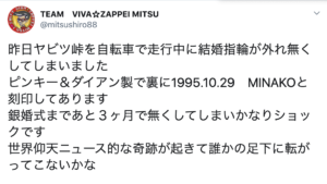 自転車走行中に大切な結婚指輪を無くしてしまった男性。その旨をSNSに投稿したところ・・・その後の展開に鳥肌が止まらない！