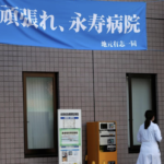 コロナのクラスター発生で謝罪をした永寿総合病院。これを受け、「謝罪はおかしい!」「感謝を伝えたい!」と投稿されたSNSの内容に涙溢れる・・・