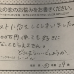 水族館に届いた『ホストに1000万使っても好きになってもらえません』という相談。→これに対するクラゲ担当の飼育員からの回答が素晴らしすぎた・・・