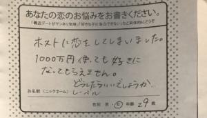 水族館に届いた『ホストに1000万使っても好きになってもらえません』という相談。→これに対するクラゲ担当の飼育員からの回答が素晴らしすぎた・・・