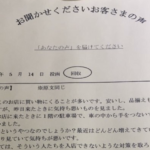 お客さんから「同性愛者の客が気持ち悪い」という旨のクレーム。→これに対してお店の人がこう言い放った・・！