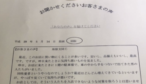 お客さんから「同性愛者の客が気持ち悪い」という旨のクレーム。→これに対してお店の人がこう言い放った・・！