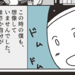 見知らぬおばあさんに声をかけられ、ついていくと人が倒れていた・・・『ある事件の第一発見者になってしまった話』
