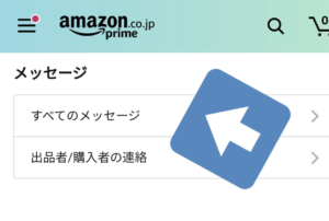 Amazonから不審なメールが届いたら・・・→こうすれば詐欺かどうか見抜く事ができる！「これは為になる！」