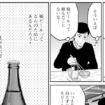 「瓶ビールって何のためにあるんだろう?生があれば必要ないんじゃないの?」→その理由を知ったら瓶ビールが飲みたくなる!