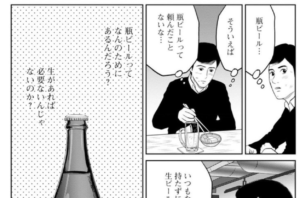 「瓶ビールって何のためにあるんだろう？生があれば必要ないんじゃないの？」→その理由を知ったら瓶ビールが飲みたくなる！