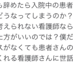 看護師400人退職のニュース。「ボーナスがなくても患者さんのことを考えてくれる看護師に世話になりたい」という男性に対する看護師の本音を聞いて欲しい。