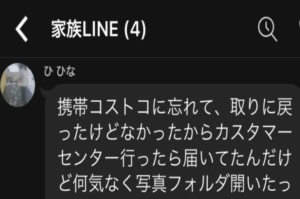 iPhoneを落とした女性。落とし物として届けられていて何気なく写真フォルダを見たら・・・