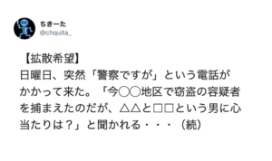 警察を名乗る詐欺が発生中・・・。クレジットカードを所有している人はご注意ください！
