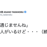 浅野忠信さんがSNSに投稿した『「冗談通じませんね」という人がいるけど・・・』に続く言葉に共感の嵐!「秀逸!」「その通り」