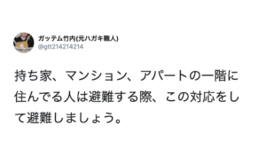 確認しておきたい豪雨時のトイレ対策！「この情報を知らなかった場合、、、、家に入りたくなくなるだろう。」