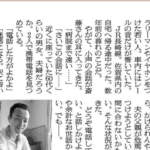 電車で遭遇した携帯を握り締め、深刻な顔をした60代くらいのご夫婦。同じ車内に居合わせた全ての人が同じ事を思い行動した結果・・・「涙が止まらない」