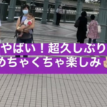 久しぶりのディズニーランドにウキウキで訪れたら・・・→衝撃の理由で入園できなかった話