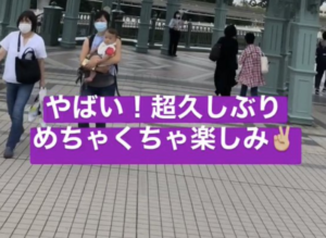 久しぶりのディズニーランドにウキウキで訪れたら・・・→衝撃の理由で入園できなかった話