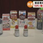 物議が醸されている『イソジンうがい』妊婦さんや授乳中の方へ注意が促されています!