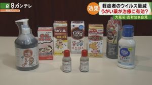 物議が醸されている『イソジンうがい』妊婦さんや授乳中の方へ注意が促されています！