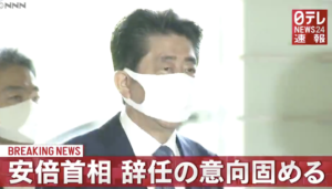 安倍総理、辞任の意向を固める。総理と同じ病気を患っている男性の『とある投稿』が話題に！