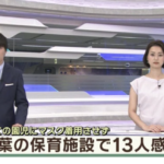 報道の仕方に怒りの訴え!「これは保育現場を知らなすぎるとしか言いようがない。」