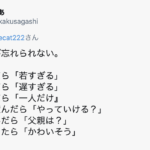 「産休かよとグチグチ言われ、子供がいなければ病院へ行けと言われ・・・」女性の子育てと仕事の両立問題に共感の嵐